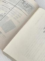 大鴉の啼く冬 (創元推理文庫) (創元推理文庫 M ク 13-1) 東京創元社 アン クリーヴス