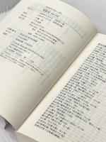 昭和史 1926-1945 (平凡社ライブラリー) 平凡社 半藤 一利