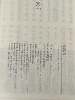 感光生活 (ちくま文庫 こ 31-1) 筑摩書房 小池 昌代