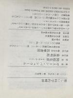 ※イタミ有 新しい科学的精神 (ちくま学芸文庫 ハ 14-2) 筑摩書房 ガストン バシュラール
