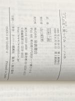 三人の女,黒つぐみ (岩波文庫 赤 450-2) 岩波書店 ムージル