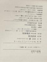 夢想の詩学 筑摩書房 ガストン・バシュラール