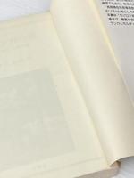 スリランカの旅 改訂版: 宝石と紅茶と仏教の国 (コロン・ブックス) 三修社 太田 有旗議