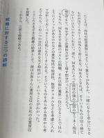コンサル0年目の教科書 誰も教えてくれない最速で一流になる方法 PHP研究所 古谷 昇