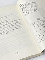 英会話アレルギーの治し方 (英語アレルギー・シリーズ 2) 英文朝日 長崎 玄弥