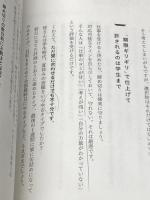 ベンチャーの作法　ー「結果がすべて」の世界で速さと成果を両取りする仕事術 ダイヤモンド社 高野 秀敏