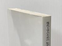 ヒルベルト空間上の線形作用素入門: 現代工学のための 対話解説 (応用数学ガイドシリーズ 10) 現代工学社 篠崎 寿夫
