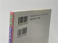Q&A子どもの心身の発達と食事 芽ばえ社