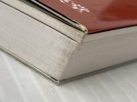 本番で勝つ!必修英語長文 改訂版: センター試験と中堅私大入試 (シグマベスト) 文英堂 島村 青児