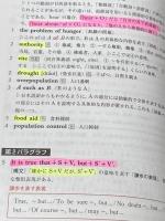 本番で勝つ!必修英語長文 改訂版: センター試験と中堅私大入試 (シグマベスト) 文英堂 島村 青児