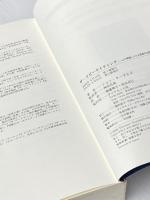 ※カバー無し ザ・コピーライティング――心の琴線にふれる言葉の法則 ダイヤモンド社 ジョン・ケープルズ