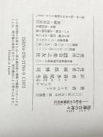 指揮台の神々 世紀の大指揮者列伝 音楽之友社 ルーペルト シェトレ