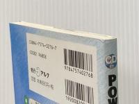 ※ディスク無し Power Words Level 11-B アルク アルク語彙プロジェクト