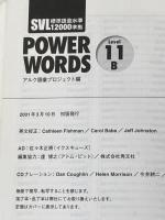 ※ディスク無し Power Words Level 11-B アルク アルク語彙プロジェクト
