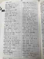NHK日本語発音アクセント新辞典 NHK出版 　