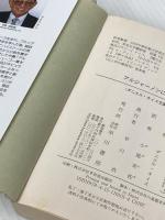 アルジャーノンに花束を (ダニエル・キイス文庫 1) 早川書房 ダニエル キイス