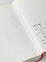 高齢者薬物療法ハンドブック 中外医学社 小澤 利男