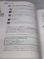 【※書き込み有り】新わかりやすいJava オブジェクト指向徹底解説 秀和システム 川場隆