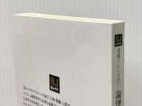 実践トレーニング！ 論理思考力を鍛える本 日本実業出版社 小野田 博一
