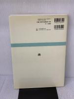 【※書き込み有り】オゾン療法 丸善出版 V.ボッチ