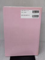 【※イタミ有り】マンモグラフィ読影に必要な乳腺画像・病理アトラス 学際企画 黒住昌史