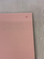 【※イタミ有り】マンモグラフィ読影に必要な乳腺画像・病理アトラス 学際企画 黒住昌史