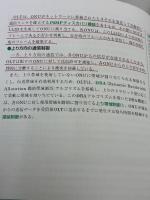【※カバー無し】工事担任者 第1級デジタル通信標準テキスト リックテレコム