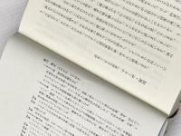 新・われら地球家族―自動車の街トリノから故国へ 澤田出版 宮川 秀之