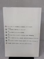 【※カバー無し】「型」が身につく 蛋白尿・血尿の診かた・考えかた 【電子版付】 日本医事新報社