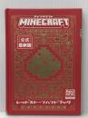 ※イタミ有 Minecraft[公式]レッドストーンハンドブック (Minecraftオフィシャルブック) 技術評論社 Mojang AB