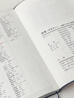 骨単: 語源から覚える解剖学英単語集 エヌ・ティー・エス 原島広至