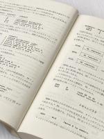 8080/Z-80アセンブリ言語: 良いプログラミングの技術 近代科学社 アラン R.ミラー