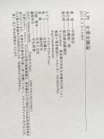 入門 企業金融論: 基礎から学ぶ資金調達の仕組み 東洋経済新報社 中島 真志