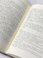 アジアの国家とNGO 明石書店 重冨 真一