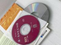 新・基本英文700選（ディスク2枚付） (駿台受験シリーズ) 駿台文庫