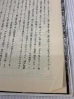 【※イタミ有り】民家の庭 (1953年)