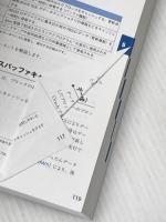 ※カバー無し オラクルマスター教科書 Bronze DBA Oracle Database Fundamentals 翔泳社 鈴木 俊也