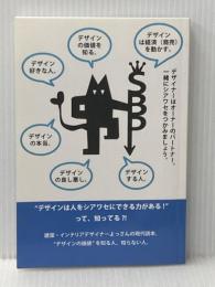 “デザインは人をシアワセにできる力がある！”って、知ってる？！　建築・インテリアデザイナーよっさんの現代読本。“デザインの価値”を知る人、知らない人。 ギャラクシーブックス 吉田　司