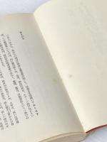 ※イタミ有 日蓮聖人の霊言―今、一切の宗派を超えて 潮文社