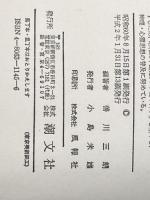 ※イタミ有 日蓮聖人の霊言―今、一切の宗派を超えて 潮文社