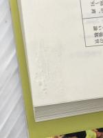 私は如何にして幸福の科学の正会員になったか 太田出版 景山 民夫