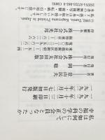 私は如何にして幸福の科学の正会員になったか 太田出版 景山 民夫