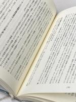 ※イタミ有 見えざる真実 日本能率協会マネジメントセンター カール アルブレヒト