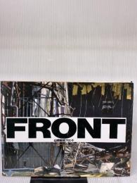 FRONT フロント 情報センター出版局 山根敏郎
