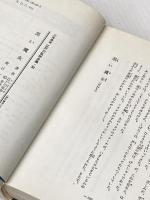 ※イタミ有 少年探偵江戸川乱歩全集〈33〉黒い魔女 ポプラ社 江戸川 乱歩