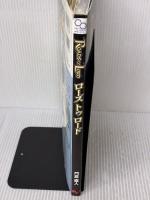 【※イタミ有り】ローズ トゥ ロード (ログインテーブルトークRPGシリーズ) KADOKAWA(エンターブレイン) 門倉 直人