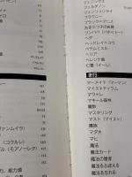 【※イタミ有り】ローズ トゥ ロード (ログインテーブルトークRPGシリーズ) KADOKAWA(エンターブレイン) 門倉 直人