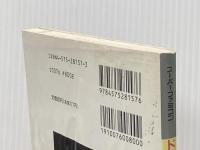 ドラゴンスレイヤー英雄伝説必勝攻略法 (スーパーファミコン完璧攻略シリーズ 8) 双葉社