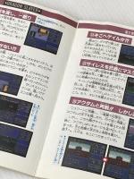 ドラゴンスレイヤー英雄伝説必勝攻略法 (スーパーファミコン完璧攻略シリーズ 8) 双葉社