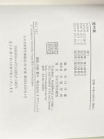 愛吟集 玉川大学出版部 玉川学園